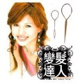  悠悠生活馆 发饰达人 魔力穿发棒花样拉发针盘发器2枚入