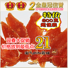 01077金冠特价-极品干燥鸡肉整枝 鸡小胸肉800g克 宠物狗零食