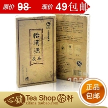 黑茶特价 黑茶湖南安化780g怡清源茯砖茶 消食去腻降三高 5折包邮