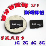 内存卡 迷你闪存卡 TF卡 MIVTO SD卡 MP3 MP4 MP5 手机内存卡