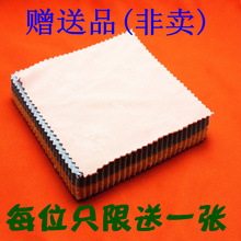 眼镜擦布