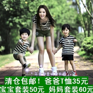  亲子装夏装款套装 亲子装夏装全家装 韩国母子装母女装条纹