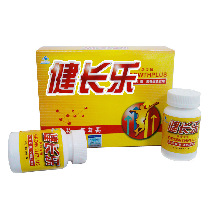 健长乐胶囊 <span class=H>增高</span>药排行榜正品9强长高药350mg*60<span class=H>增高</span>产品买二送一