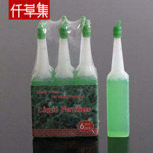 水生水培植物专用营养液★2元/瓶★浓缩型花卉营养液