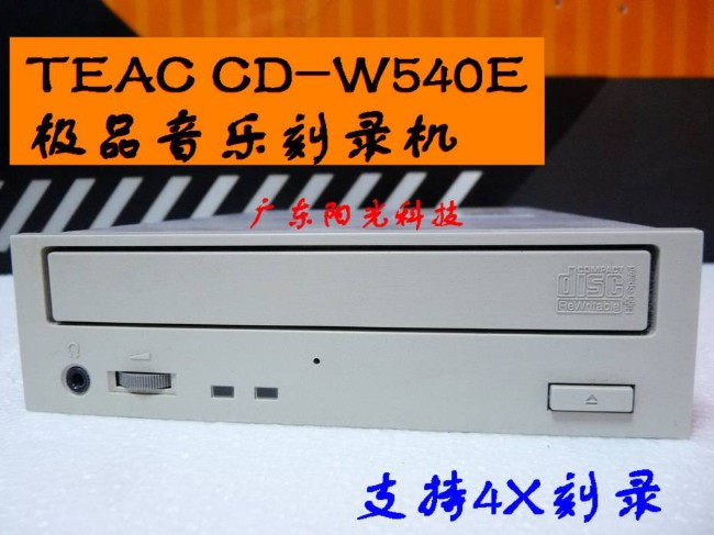 （冲四钻）极品音乐刻录机 TEAC CD-W540E刻录机 支持4X刻录