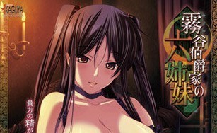 [GAL]-<em>雾谷伯爵家</em>の六姉妹-淘宝网