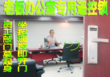 老板办公室专用锁遥控锁/遥控门锁家用/办公室门锁办公室门禁锁