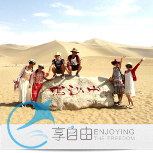 甘肃兰州出发敦煌嘉峪关三日国内跟团游/户外旅游/品甘肃特产小 甘肃兰州出发敦煌嘉峪关三日国内跟团游/户外旅游/品甘肃特产小