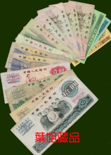 第三套人民币全套16张&nbsp; 含2元车工 真币 纸币 658级别 叶姐藏品