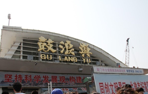深圳出发团 厦门鼓浪屿旅游 厦门旅行团 厦门旅游 厦门三天游汽车 深圳出发团 厦门鼓浪屿旅游 厦门旅行团 厦门旅游 厦门三天游汽车