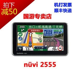 garmin2555佳明2555 车载GPS导航仪倒车影像 终身免费升级 包顺丰