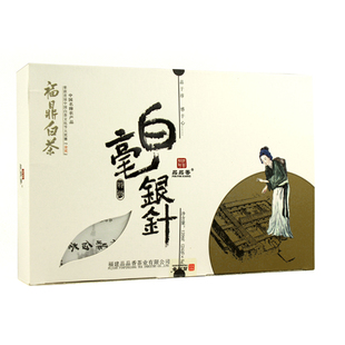  品品香白毫银针120g/盒 新茶特级福鼎白茶 特价促销 包邮