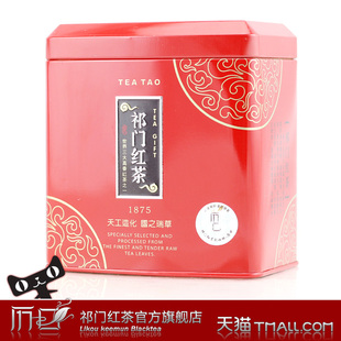  【历口】茶叶 原产正品工夫祁红 祁门红茶 250克 特价