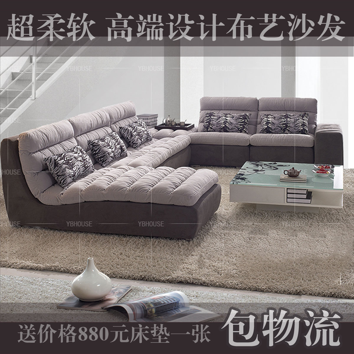 意邦仁 品牌 高端设计 柔软时尚沙发布艺沙发 组合沙发 60...