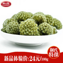 特级整朵绿萝花/西藏新货/降血糖茶降血压(花茶类全场满30元包邮)