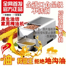 包邮正品家庭用全自动榨油机 电动小型冷榨花生芝麻橄榄菜籽亚麻