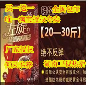 天猫常春树开花专卖店品牌左旋只售¥75.00