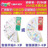 小布叮d5d宝宝超喜欢早教游戏《智慧开始0-3》或《智慧探索3-6》