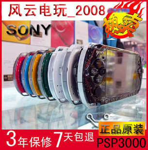 二手PSP3000 6.20完美破解版 PSP3000 迎暑假全国包邮特价中 价格:780.00