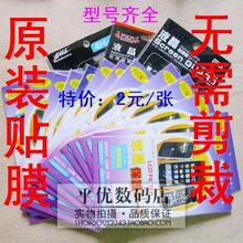 摩托罗拉XT800 ME525 MB525原装贴膜 液晶膜 3层手机屏幕保护膜