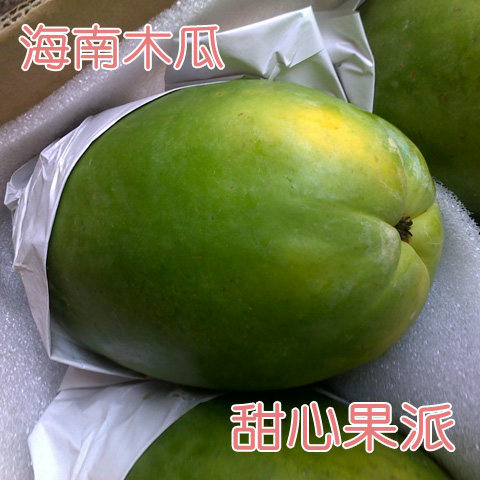 新鲜木瓜/海南木瓜/养颜美白/净重10斤/48元/江浙沪包邮