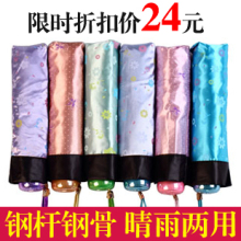 天堂伞正品专卖 太阳伞 防紫外线 超强防晒黑胶遮阳伞折叠晴雨伞