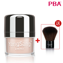 PBA YangSang 矿物丝柔散粉 正品13g 蜜粉 定妆粉 底妆 控油 包邮