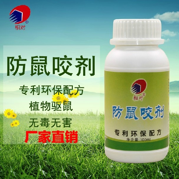長效植物防鼠咬車用驅鼠 發動機艙藥防鼠器捕防老鼠驅鼠器在類目 居家日用, 家居健康用品, 空氣淨化劑中 - 來自Buy2taobao.com提供專業的淘寶代購服務