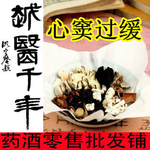  【针对心窦动过缓 500ml量 越医秘方】中药医泡酒料补肾配方药酒