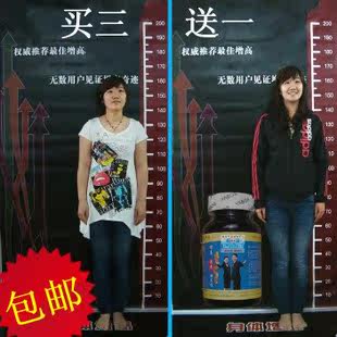 青年身体生长胶囊--男女健康<span class=H>增高</span>产品助长高中药<span class=H>增高</span>药排行榜正品