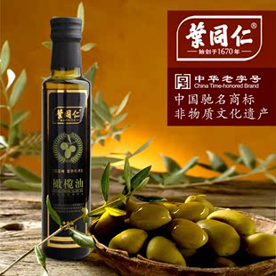  叶同仁橄榄油 特级初榨橄榄油250ml 食用护肤 健康食用油