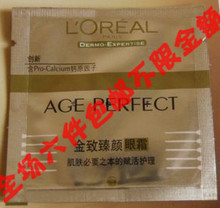 L'oreal/ŷ���� ����������˪1.5ml���¼�һ��ʮ��С��