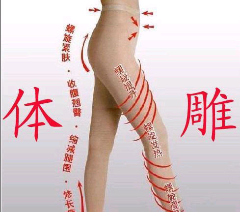 婷美超级魔鬼瘦腿九分体雕裤 瞬间改变身材 105丹
