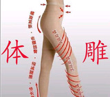 婷美超级魔鬼瘦腿九分体雕裤 瞬间改变身材 丹
