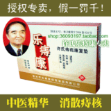 痔疮药许氏乐痔康 特效中药膏祛痔销售量排名 无效退款拒绝手术!