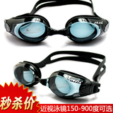 【秒杀价】正品捷佳近视泳镜 防雾防水潜水镜游泳眼镜 男女游泳镜