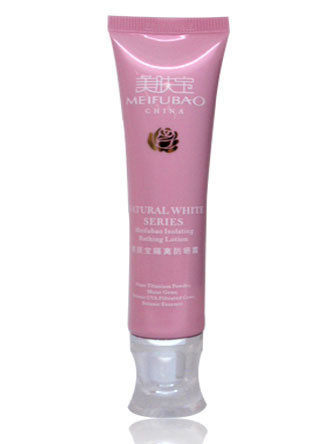店庆特价！美肤宝 美白 隔离 防晒霜 SPF20 (商城正品 月销千支）