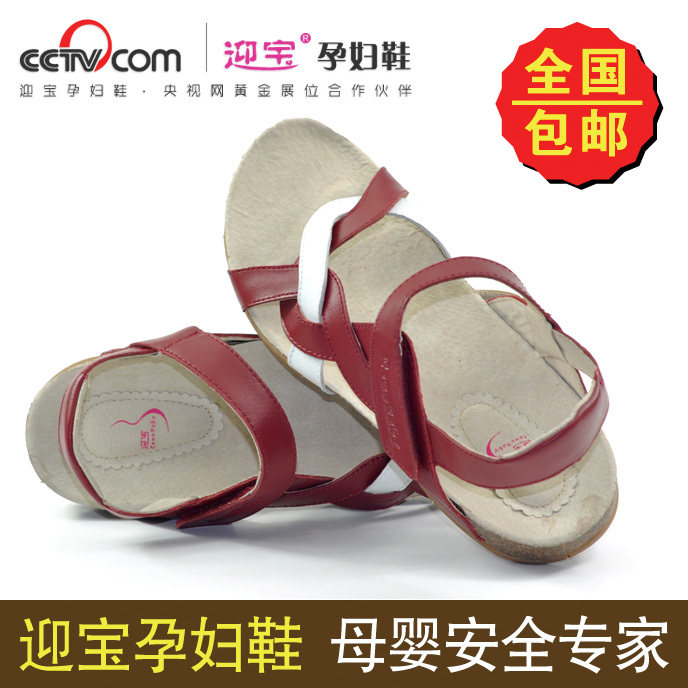 迎宝孕妇鞋 时尚孕妇鞋 孕妇专用鞋 夏季凉鞋