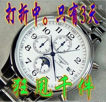 Longines Mingjiang 6 pines macho relojes automáticos mecánicos, caja de acero inoxidable de nuevo a través de la función multi-seis pines macho semana calendario de mesa