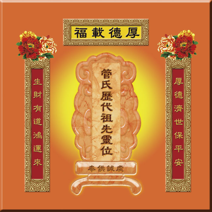 Listing ceramic tile Decoration Tube's Ancestry Ancestry Ancestors Shrine Trademark Tablets Souls Tabletsin the Business/Office Furniture , Shelf/Showcase , Other shelves category - from Buy2taobao.com to provide professional Taobao agent buy service