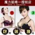 2010经典内衣★夏娃魔力挺@1代65元，2代98元@月售6000套