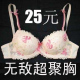 2010特价~黛安芬~公主蕾丝超聚拢塑身内衣魔术加厚丰胸601文胸 2010特价~黛安芬~公主蕾丝超聚拢塑身内衣魔术加厚丰胸601文胸