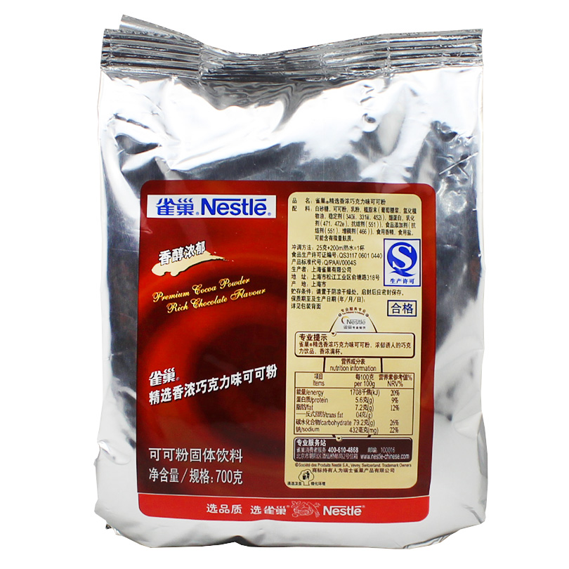 珍珠奶茶原料 雀巢精选香浓原味巧克力味可可粉固体饮料700g在类目 咖啡/麦片/冲饮, 藕粉/麦片/冲饮品, 可可/巧克力饮品中 - 来自Buy2taobao.com提供专业的淘宝代购服务