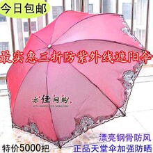 包邮天堂伞正品专卖超强防晒晴雨伞三折叠太阳伞防紫外线伞遮阳伞