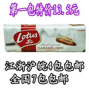  比利时Lotus和情焦糖饼干250G 进口零食品 江浙沪皖4包包邮