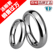 汤斯敦/情侣对戒/钨金<span class=H>戒指</span>/白色情人节 生日礼物 个性刻字111J
