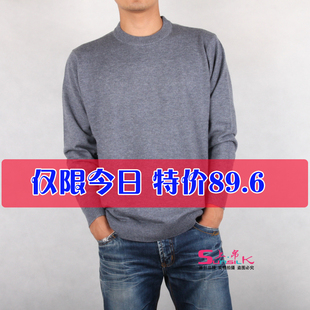  特价75元 男式羊绒衫羊毛衫单色毛衣打底衫线衣针织衫1813