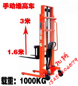 1吨手动液压升高车/手动堆高车3米/液压装卸叉车/堆高机/堆高叉车在类目 五金/工具, 液压/起重工具, 液压工具, 液压装卸车中 - 来自Buy2taobao.com提供专业的淘宝代购服务