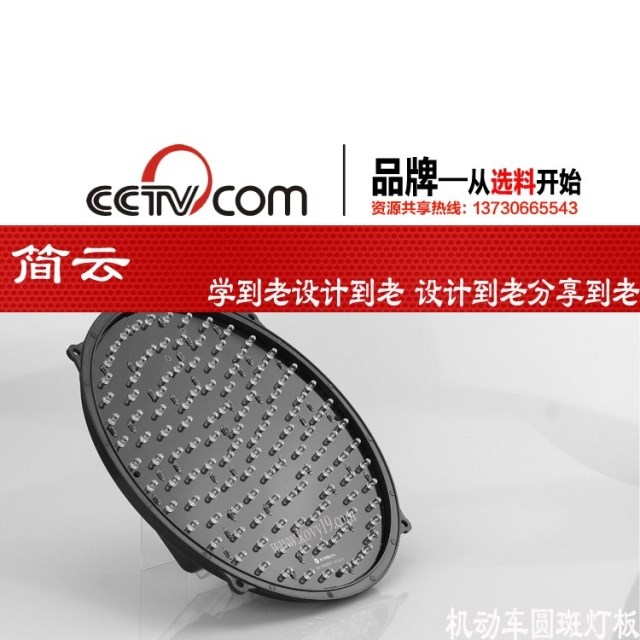交通信号灯红绿灯配件机动灯灯板圆斑灯灯板车行道信号灯灯芯在类目 五金/工具, 施工保护, 交通安全保护, 路障闪灯中 - 来自Buy2taobao.com提供专业的淘宝代购服务