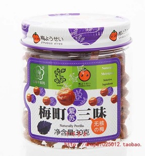 千味零食 梅町三味 紫苏梅条30g 梅怡馆紫苏老梅干 话梅无核蜜饯